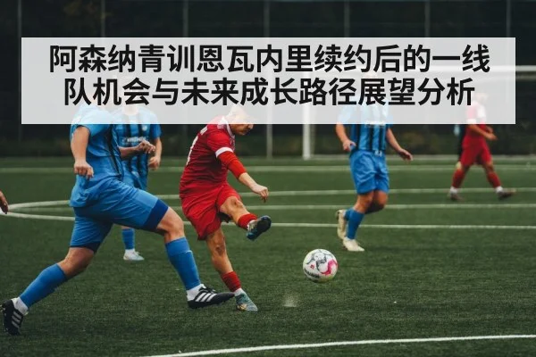 soccer midfield action